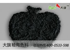钴黑色DQ-7939釉用陶瓷颜料-耐高温发色好陶瓷颜料