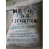 卤片（海化）/氯化镁/山东卤片/济南氯化镁现货供应