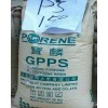 供应聚苯乙稀GPPS