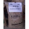 供应聚苯硫醚PPS