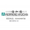 2013新倍加福P+F接近系列传感器