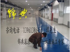 南京环氧地坪施工方案、环氧地坪漆批发销售