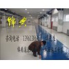 南京环氧地坪施工方案、环氧地坪漆批发销售