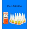 长春瞬间接着剂|502胶水|聚力瞬干胶粘剂