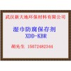 湿巾防腐剂XDD-KBR