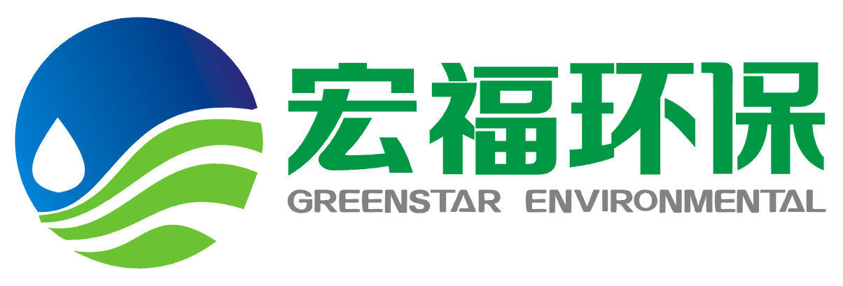 长沙宏福环保技术有限公司环保业务部