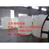 生产供应滚塑容器， PT-3000L水箱， 酸碱液体储罐