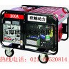 工厂应急发电电焊机，300A发电电焊一体机