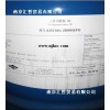 进口三异丙醇胺-二异丙醇胺-聚氨酯扩链剂