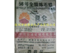 供应昆仑牌58号全精炼石蜡,颗粒状石蜡,板片状石蜡图2
