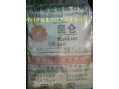 供应抚顺石化昆仑牌60号全精炼石蜡，颗粒蜡，板片蜡图2
