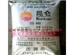 供应抚顺石化昆仑牌64号全精炼石蜡，颗粒蜡，板片蜡图2