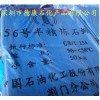 供应荆门石化古塔牌56号半精炼石蜡