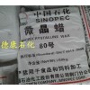 供应古塔牌80号微晶蜡，荆门石化微晶蜡规格型号