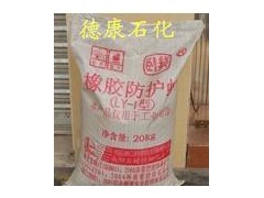 供应卧龙牌橡胶防护蜡，橡胶物理防老剂图2