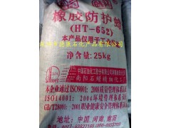 供应卧龙牌橡胶防护蜡，橡胶物理防老剂图3