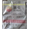 供应大连石化昆仑牌56号粗石蜡