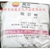 供应大庆石化昆仑牌60号粗石蜡
