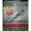供应大连石化昆仑牌62号食品包装石蜡