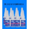 南京低气味高粘度特种胶瞬间胶水，聚力供应尼龙粘金属专用胶水