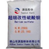 超细改性钡