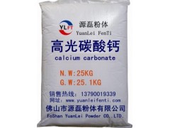 高光碳酸钙/高光钙