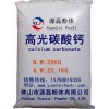 高光碳酸钙/高光钙