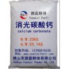 消光碳酸钙/消光钙