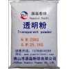 透明粉(塑料、橡胶专用)(油漆、涂料专用)