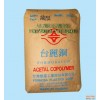 东莞供应POM FM090 POM聚甲醛 25公斤重