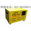 20kw小型汽油发电机，手提式发电机