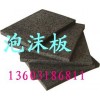 聚乙烯闭孔泡沫板销售商
