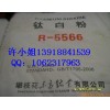 代理攀枝花东方钛业R-5566钛白粉