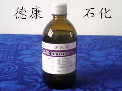 供应纯度99.9环己烷，涂料溶剂图2