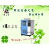 高低温交变湿热试验箱GB/T2423.4-2008标准下载