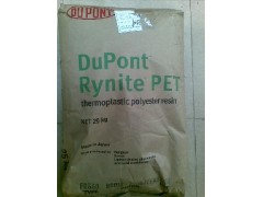 PET FC51 美国杜邦PET物性 FC51（MSDS）图1