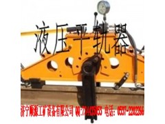 值得相信的液压平轨器，液压平轨器生产厂家图1