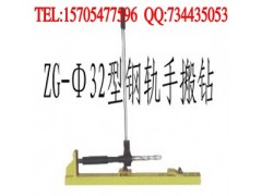 值得相信的选择的钢轨手扳钻,钢轨手扳钻供应商图1