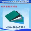 化工产品易清洗防静电橡胶板