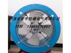 降温FBT35-11-10防爆防腐轴流风机（玻璃钢材质）