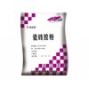 青岛有没有瓷砖粘结剂瓷砖粘结剂价格