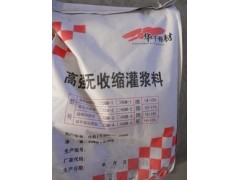 青岛有没有灌浆料厂家灌浆料价格图1