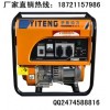 3KW单相220V汽油发电机组