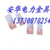 安华电力金具MG铜铝过渡板售后，优质MG铜铝过渡板