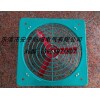 BFS-600/220V/380V防爆排风扇0.37KW