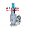 A42Y-64弹簧全启封闭式安全阀