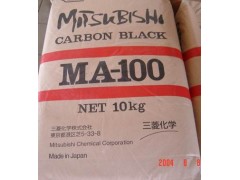 三菱MA100碳黑