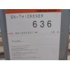 诺普科636  NOPCO SN-636增稠剂