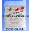 琼脂粉大量销售