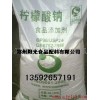 柠檬酸钠大量销售